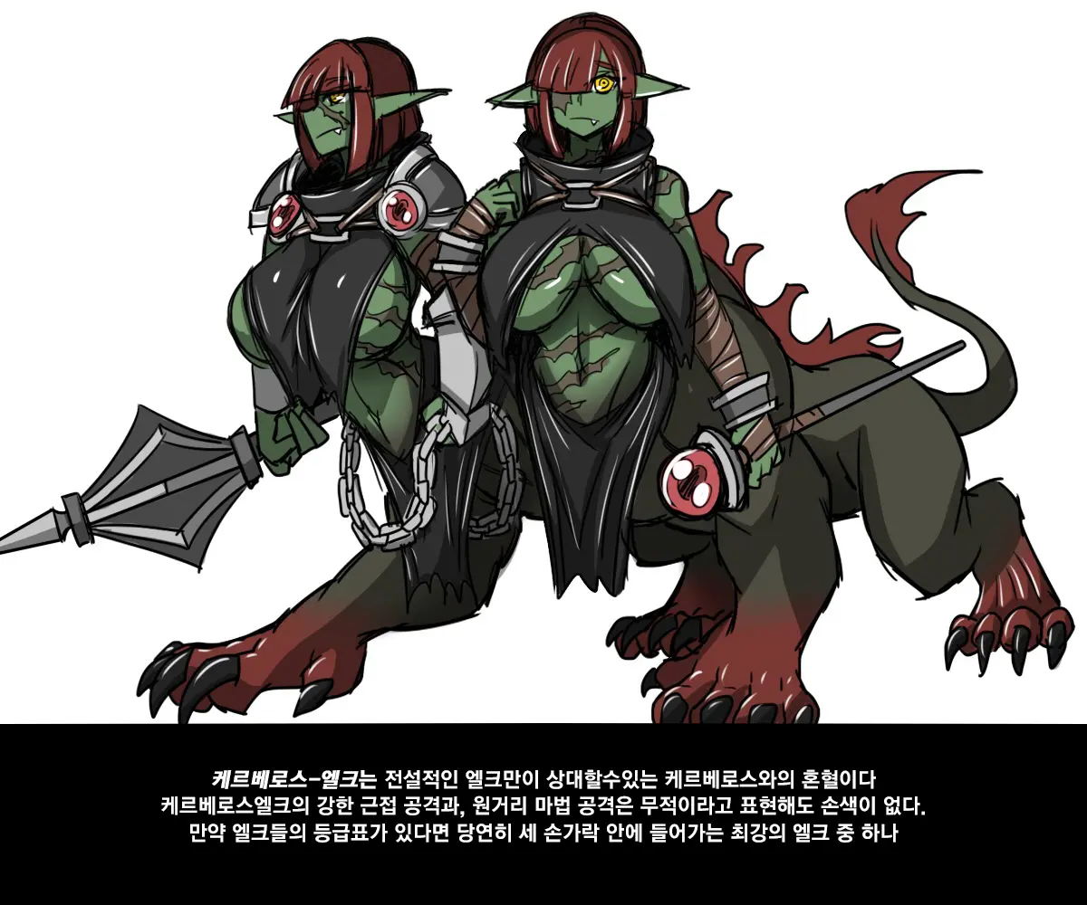 엘크 / Elrk 01